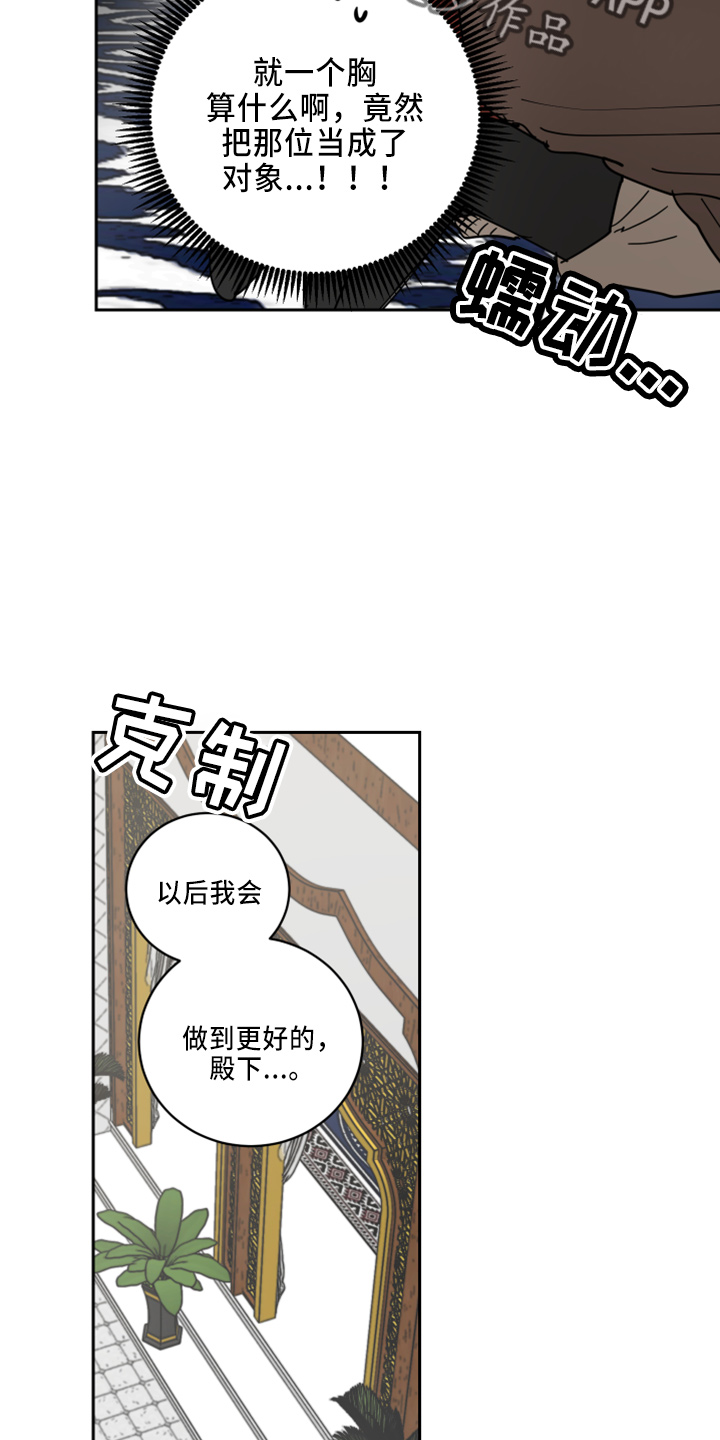 爱德基金会漫画,第35章：被发现1图
