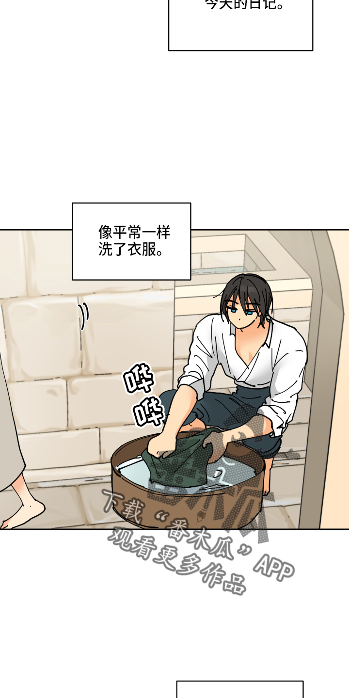 爱德基金会漫画,第28章：日记2图