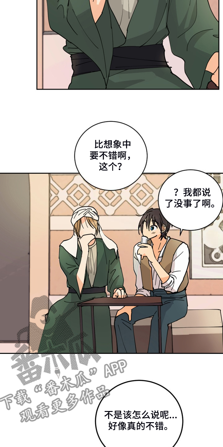 爱德基金会漫画,第18章：不会再丢下你2图