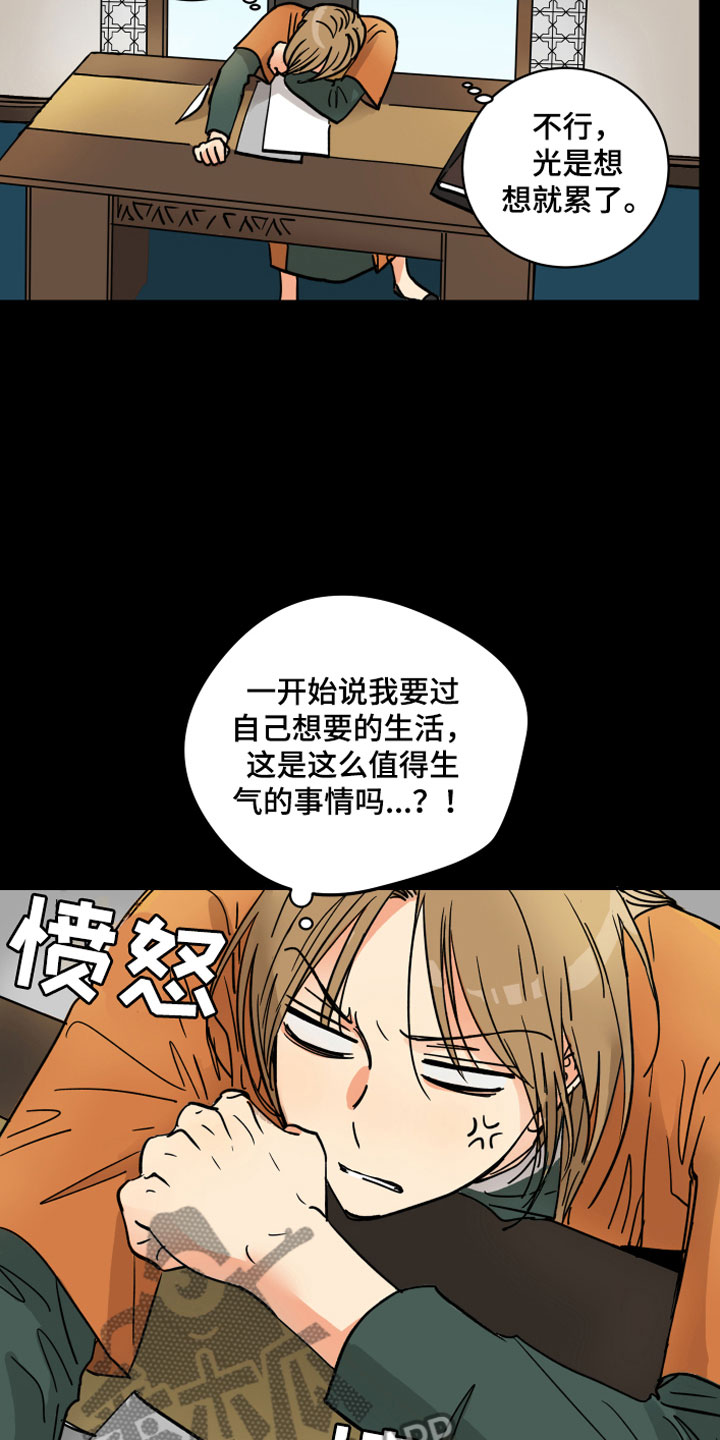 爱德基金会漫画,第10章：兄弟2图