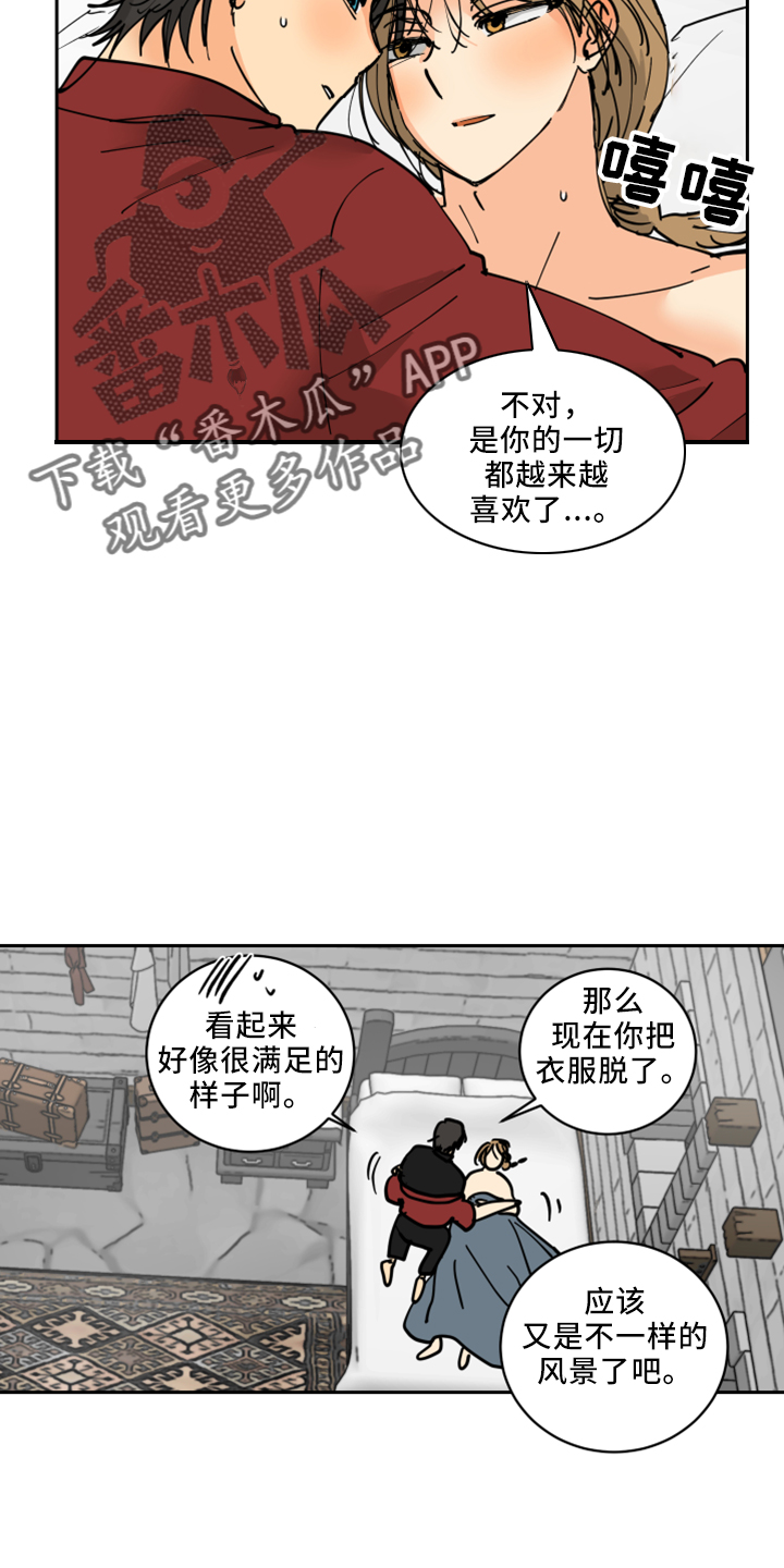 爱德基金会漫画,第36章：感兴趣的人2图