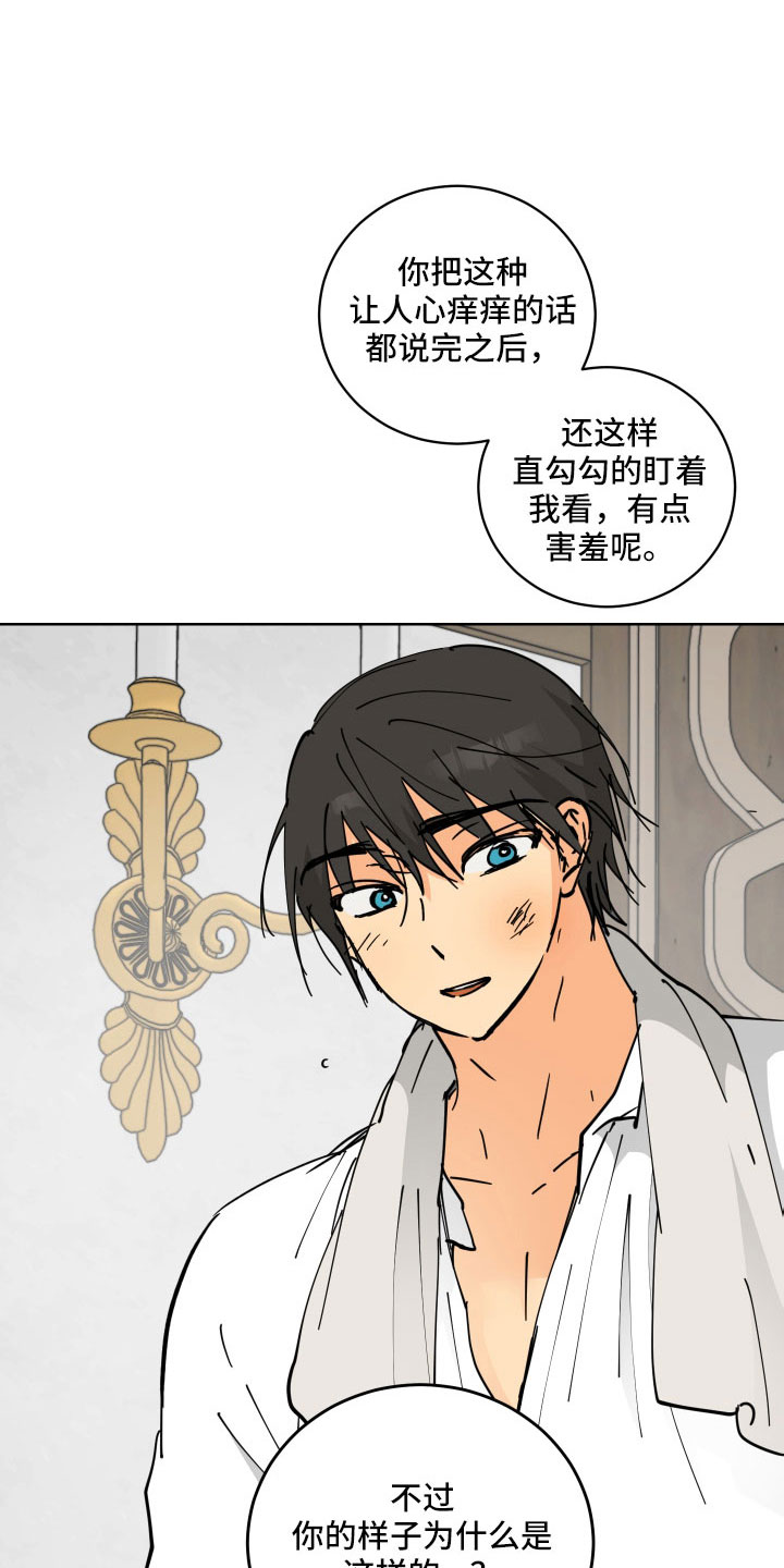爱德基金会漫画,第58章：被绑架2图