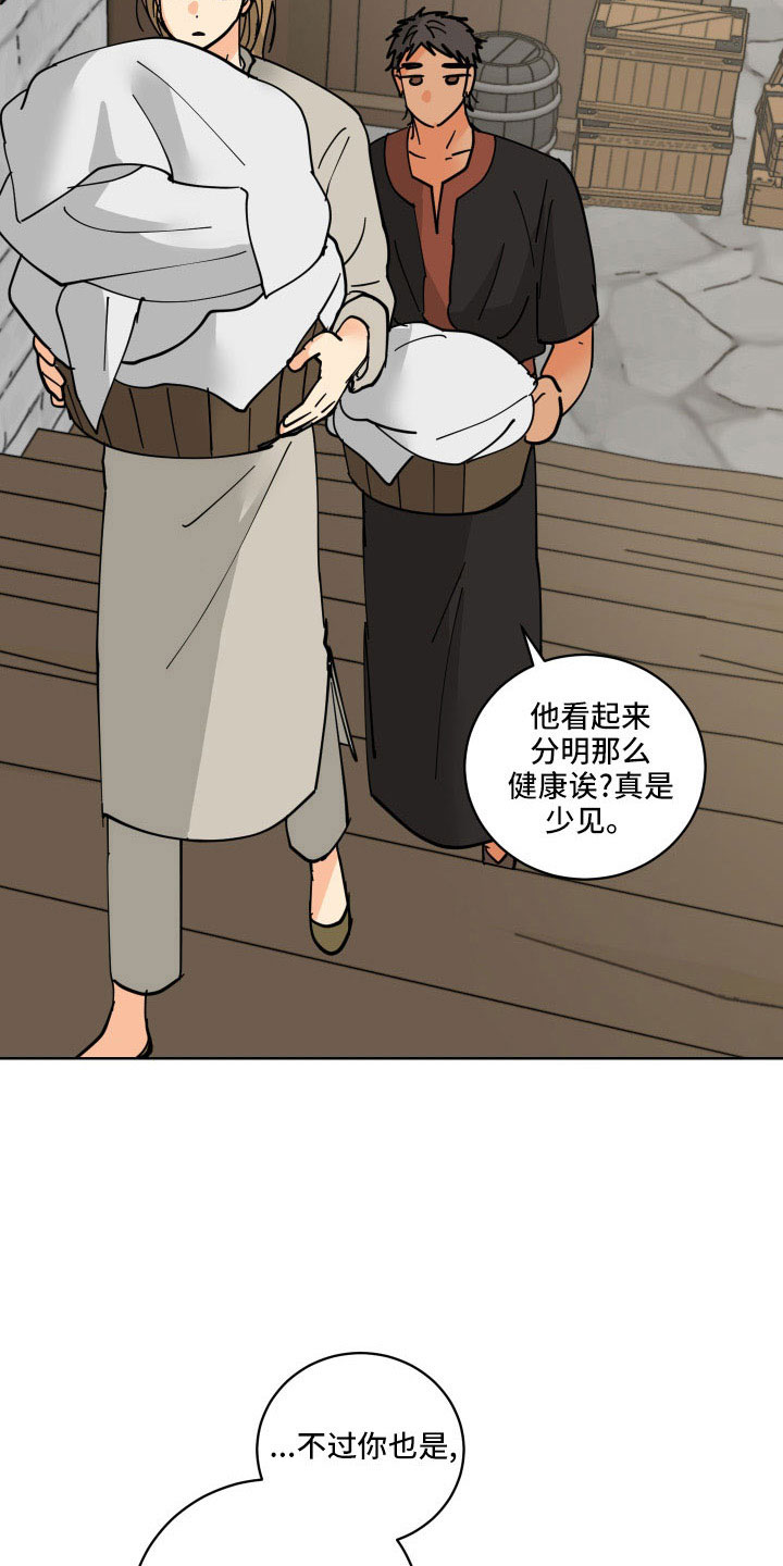 爱德基金会漫画,第41章：坦诚点2图