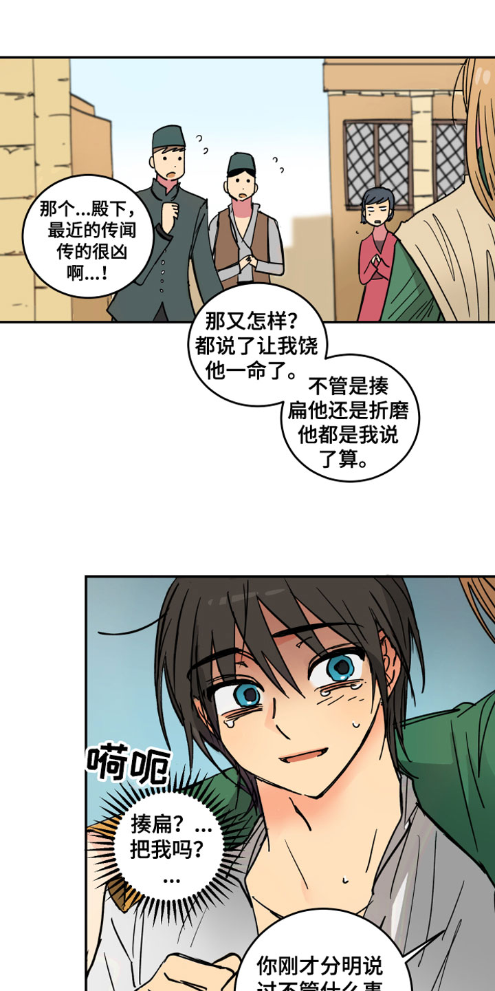 爱德基金会漫画,第3章：坏东西1图