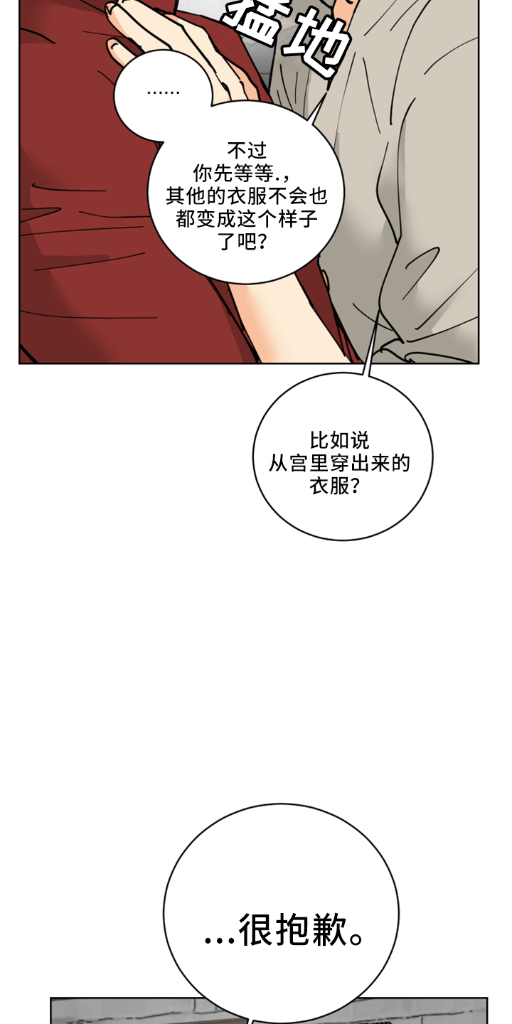 爱德基金会漫画,第36章：感兴趣的人1图