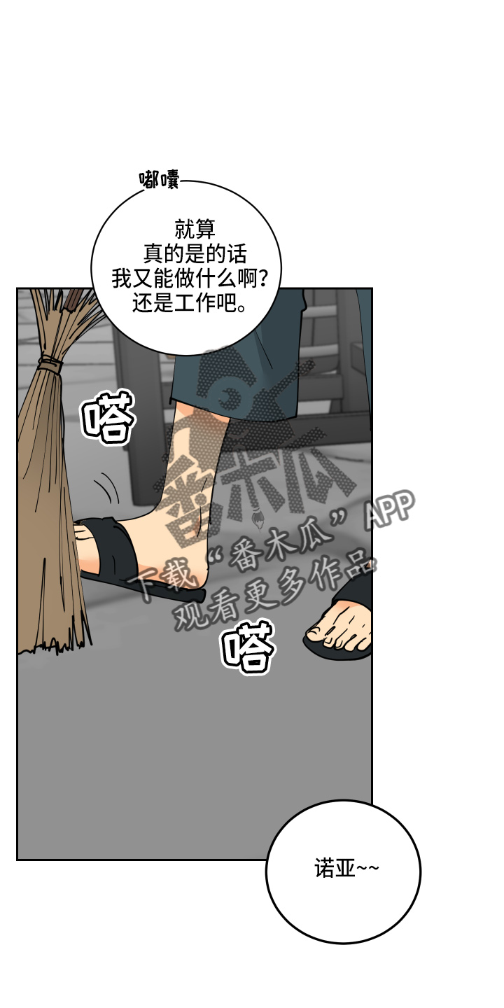爱德基金会漫画,第30章：误会2图