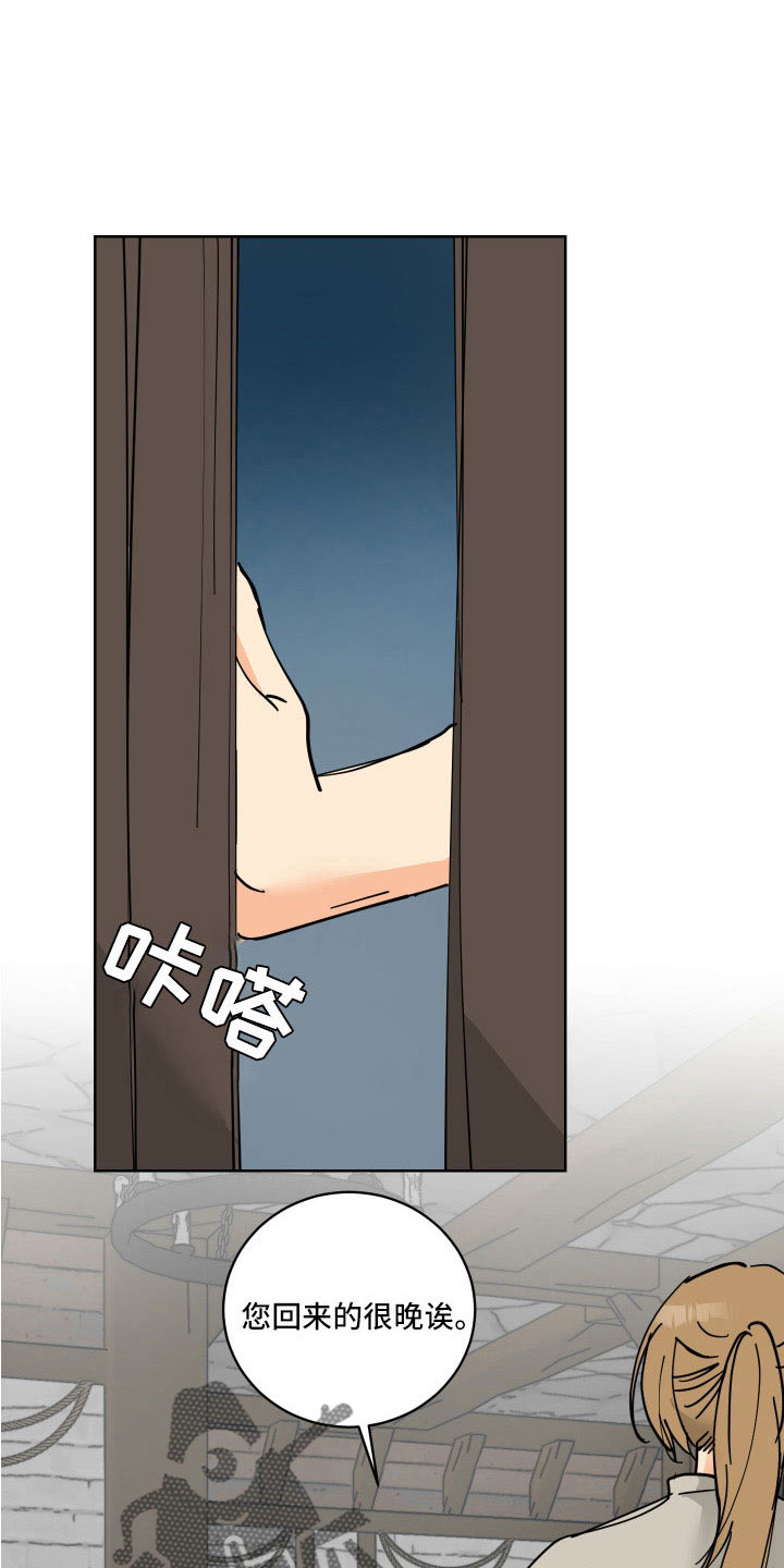 爱德基金会漫画,第39章：有点累1图