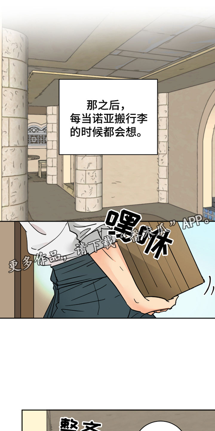 爱德基金会漫画,第13章：决心1图