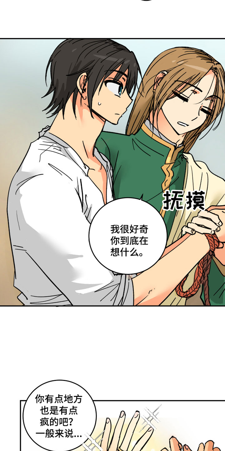 爱德基金会漫画,第3章：坏东西2图