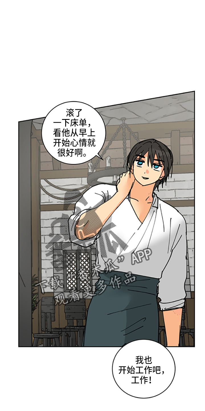 爱德基金会漫画,第33章：各玩各的2图