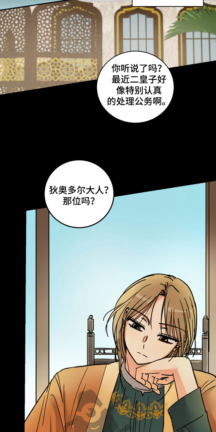 爱德基金会漫画,第10章：兄弟1图