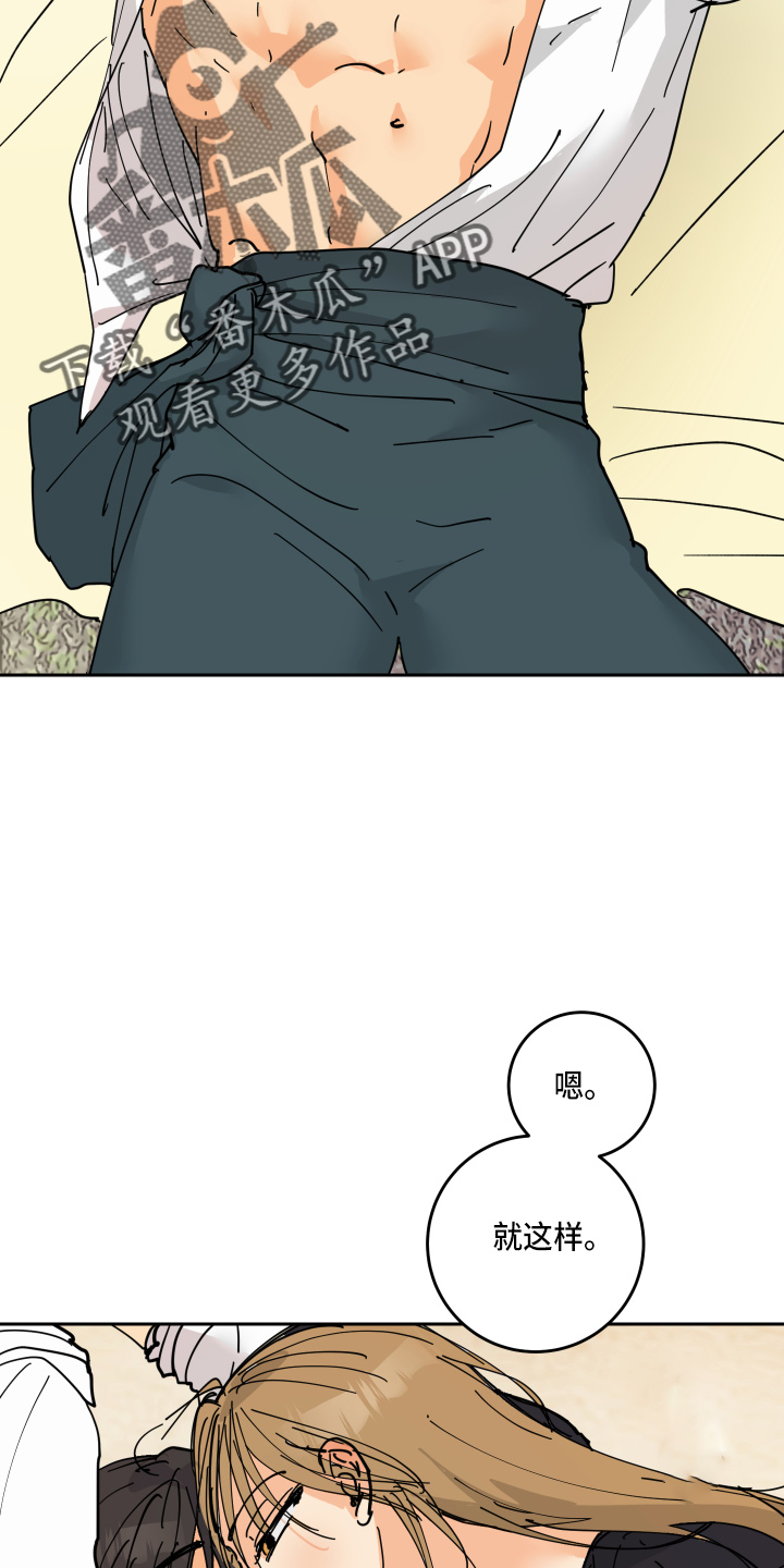 爱德基金会漫画,第27章：奖励2图