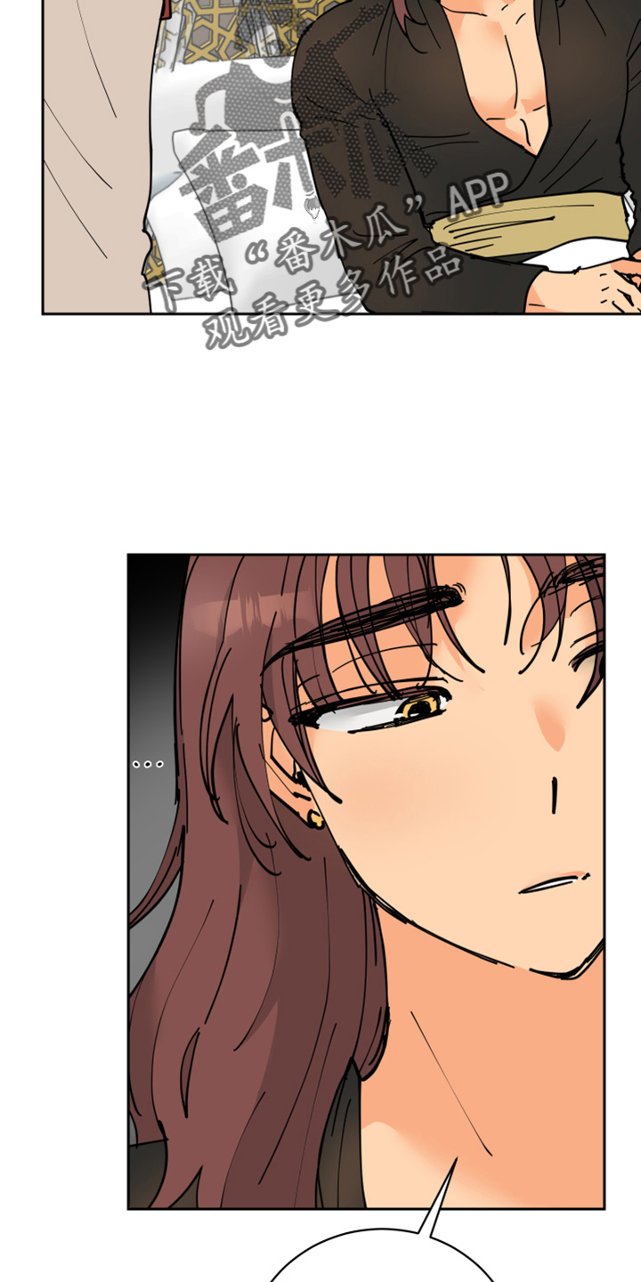 爱德基金会漫画,第34章：休息1图