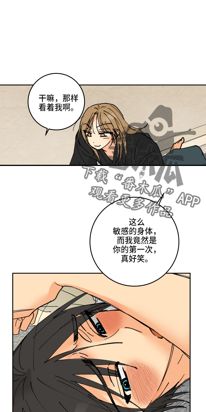 爱德基金会漫画,第27章：奖励1图