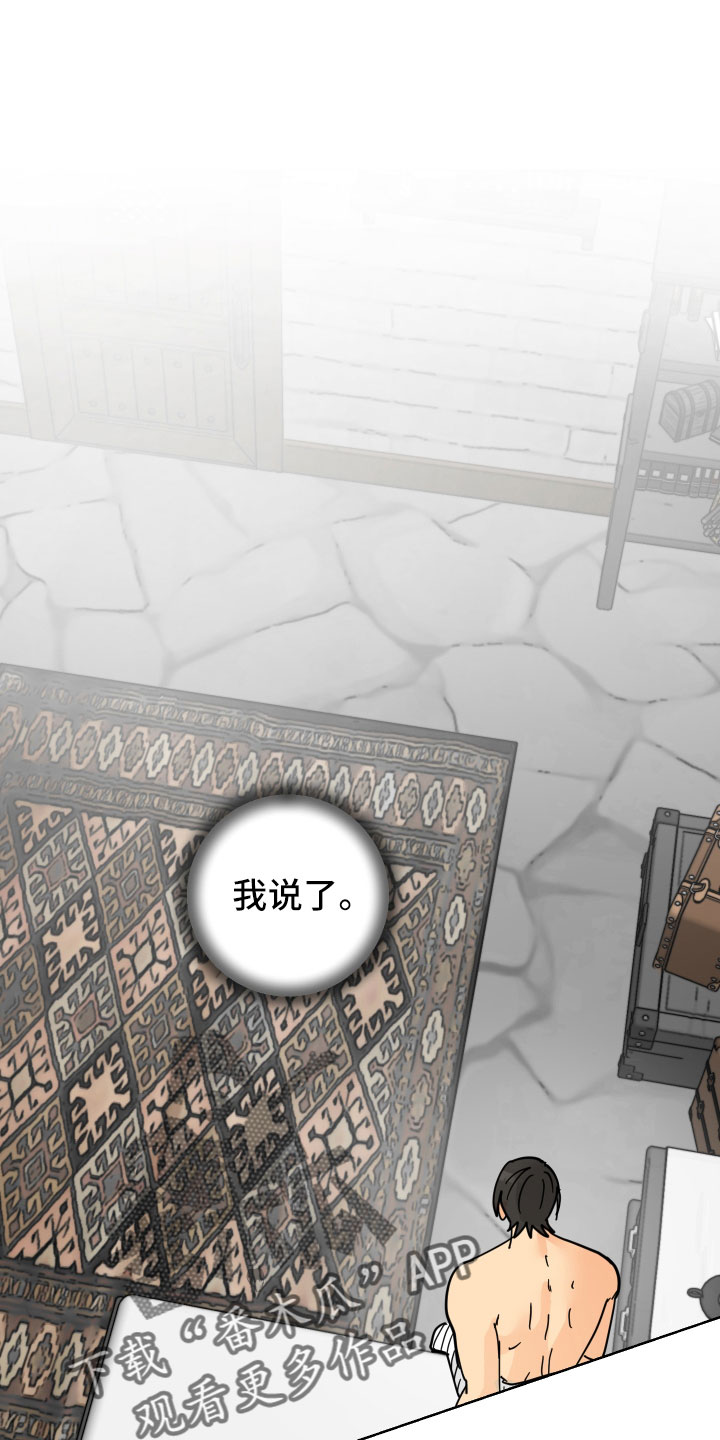 爱德基金会漫画,第45章：鸭子宝宝2图