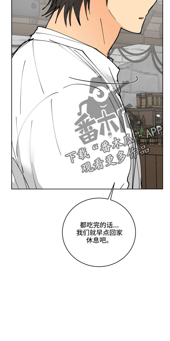爱德基金会漫画,第39章：有点累1图