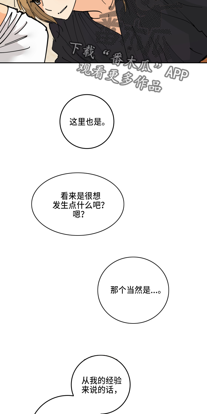 爱德基金会漫画,第27章：奖励1图