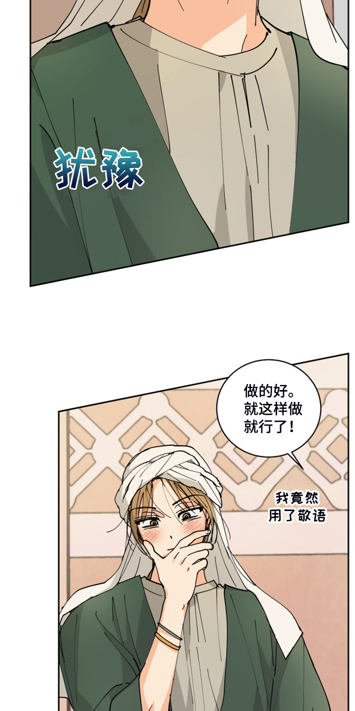 爱德基金会漫画,第18章：不会再丢下你1图