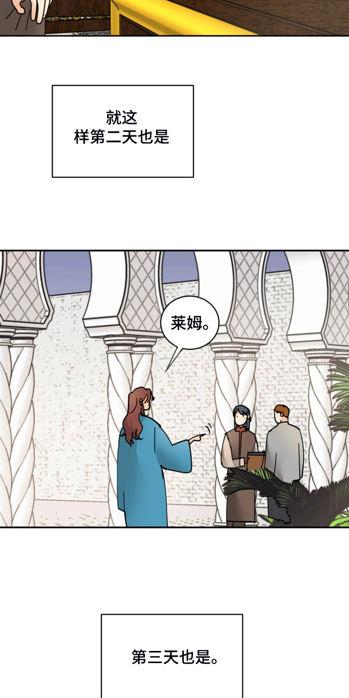 爱德基金会漫画,第24章：保持距离2图