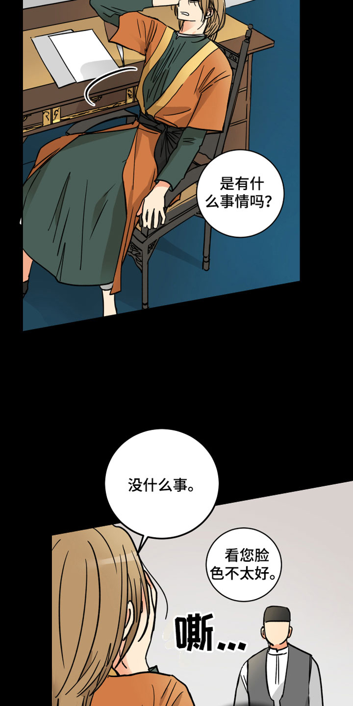 爱德基金会漫画,第10章：兄弟1图