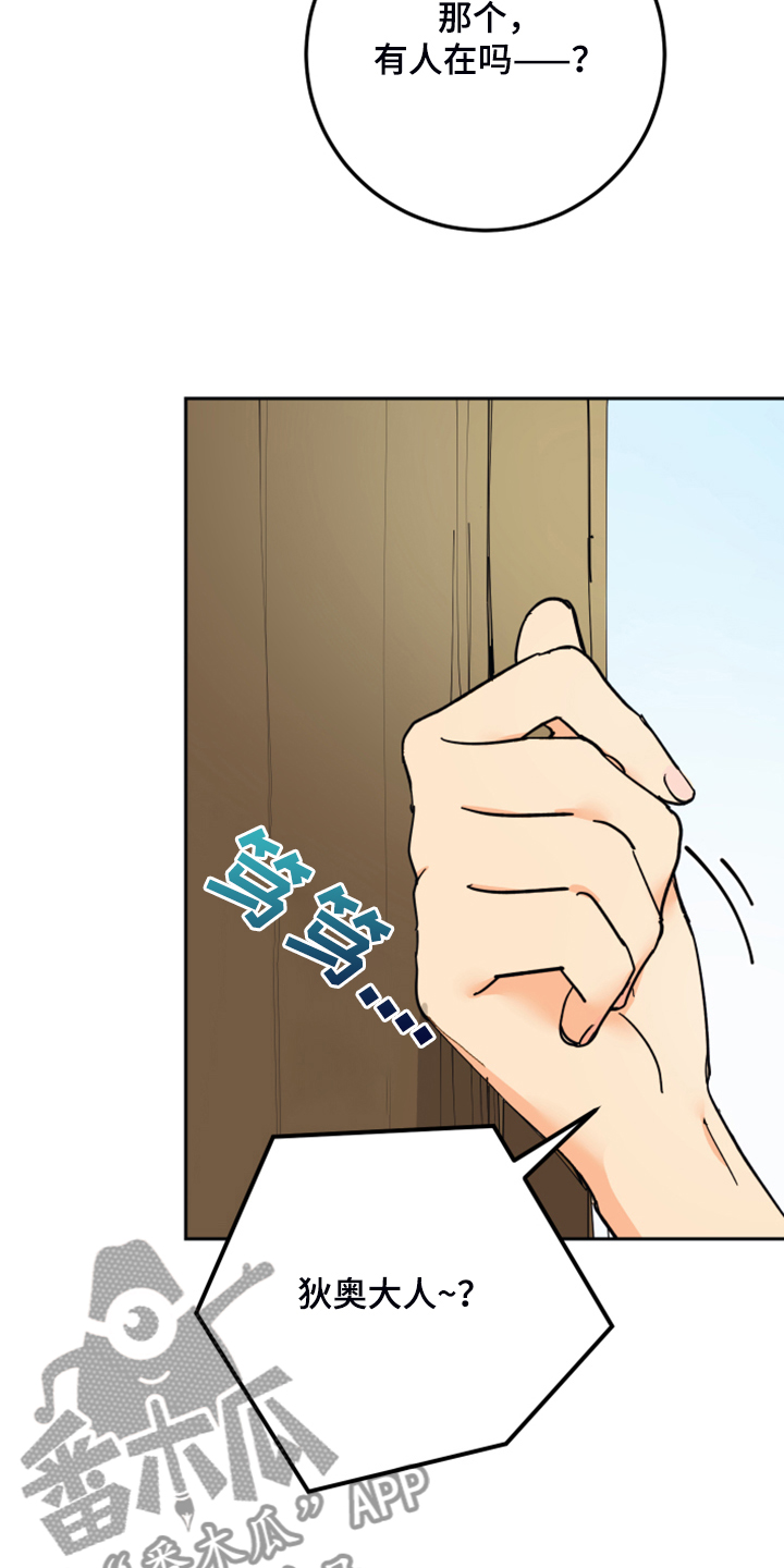 爱德基金会漫画,第15章：触目惊心1图