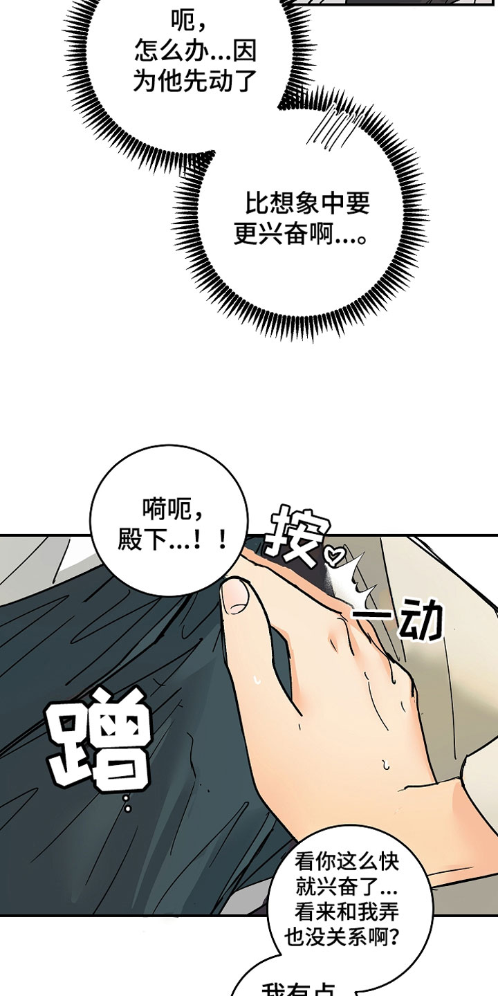 爱德基金会漫画,第8章：不单纯2图
