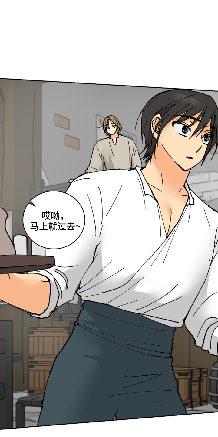 爱德基金会漫画,第29章：零花钱2图