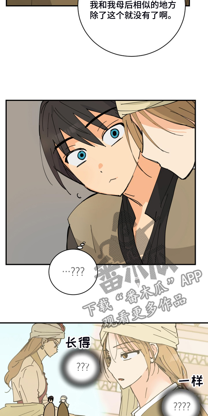 爱德基金会漫画,第20章：教你识字1图
