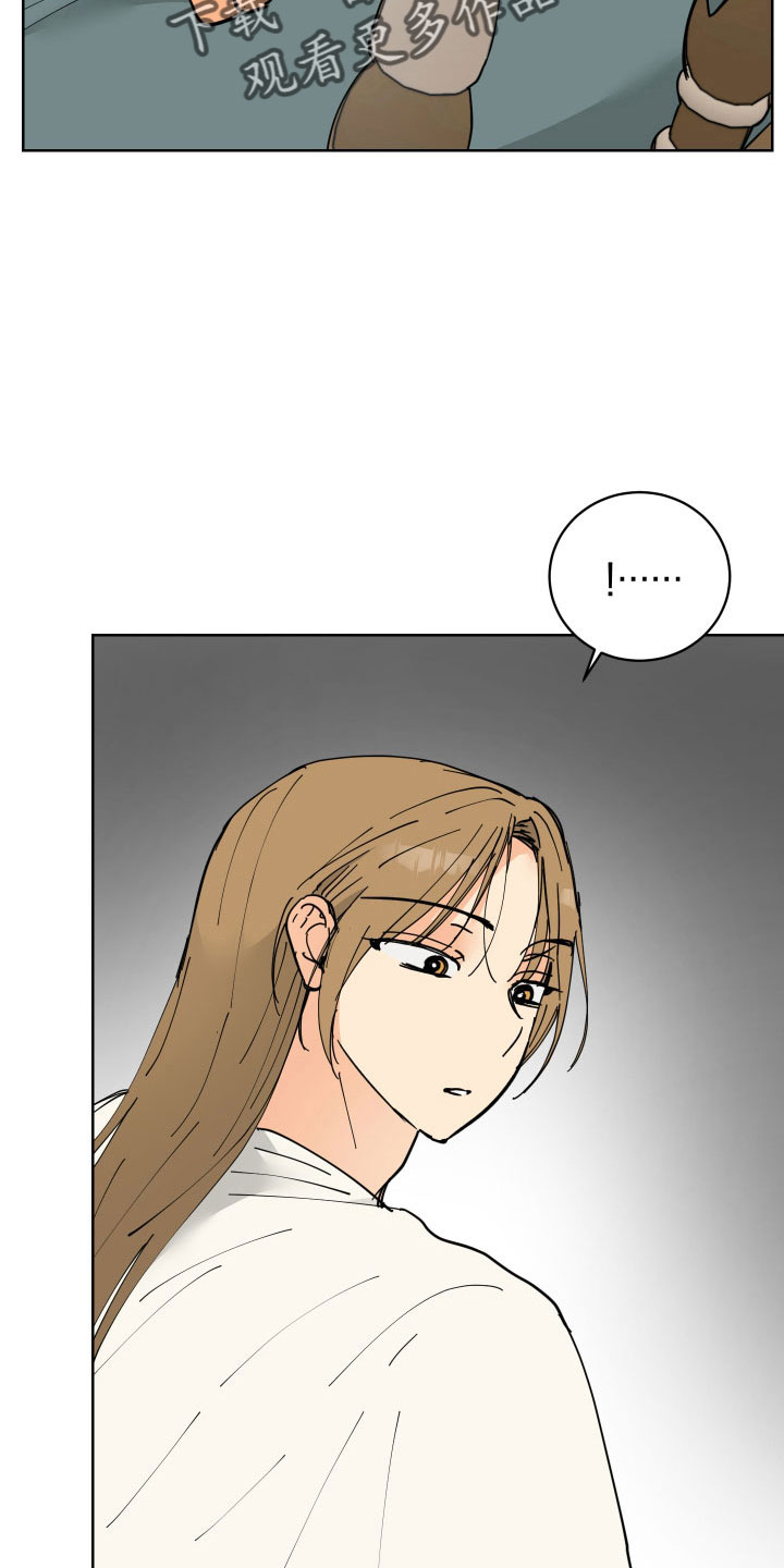 爱德基金会漫画,第55章：一会收拾2图
