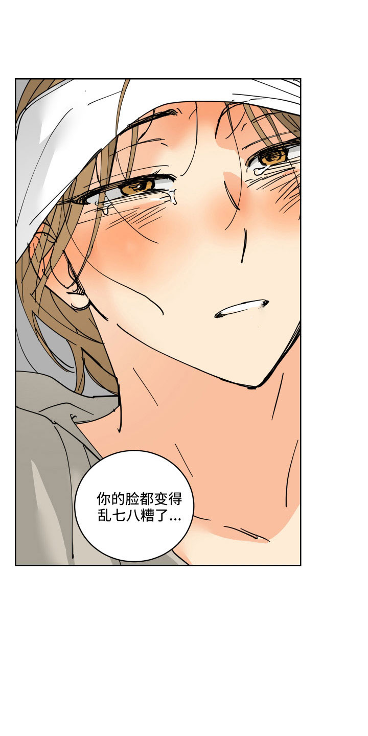 爱德基金会漫画,第44章：真心喜欢2图