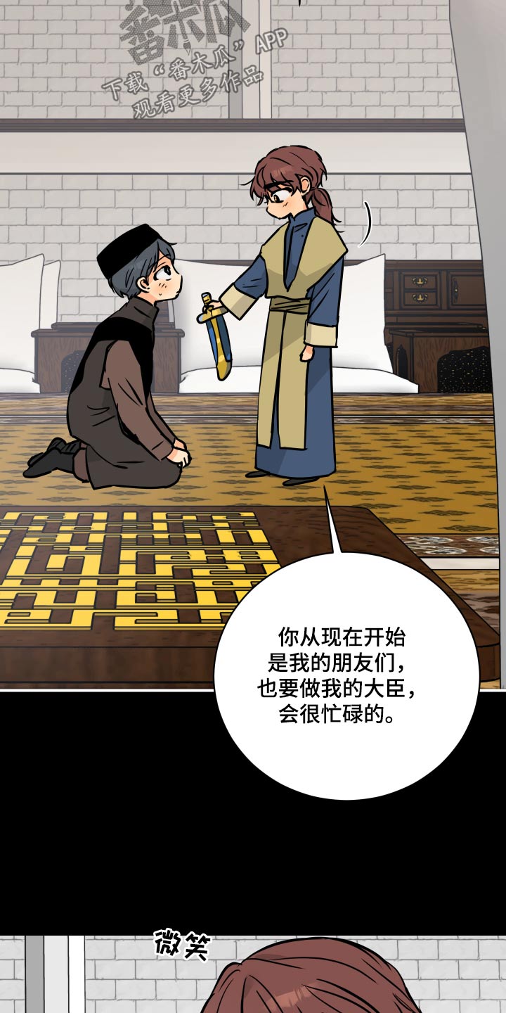 爱德基金会漫画,第67章：【第二季】请假1图