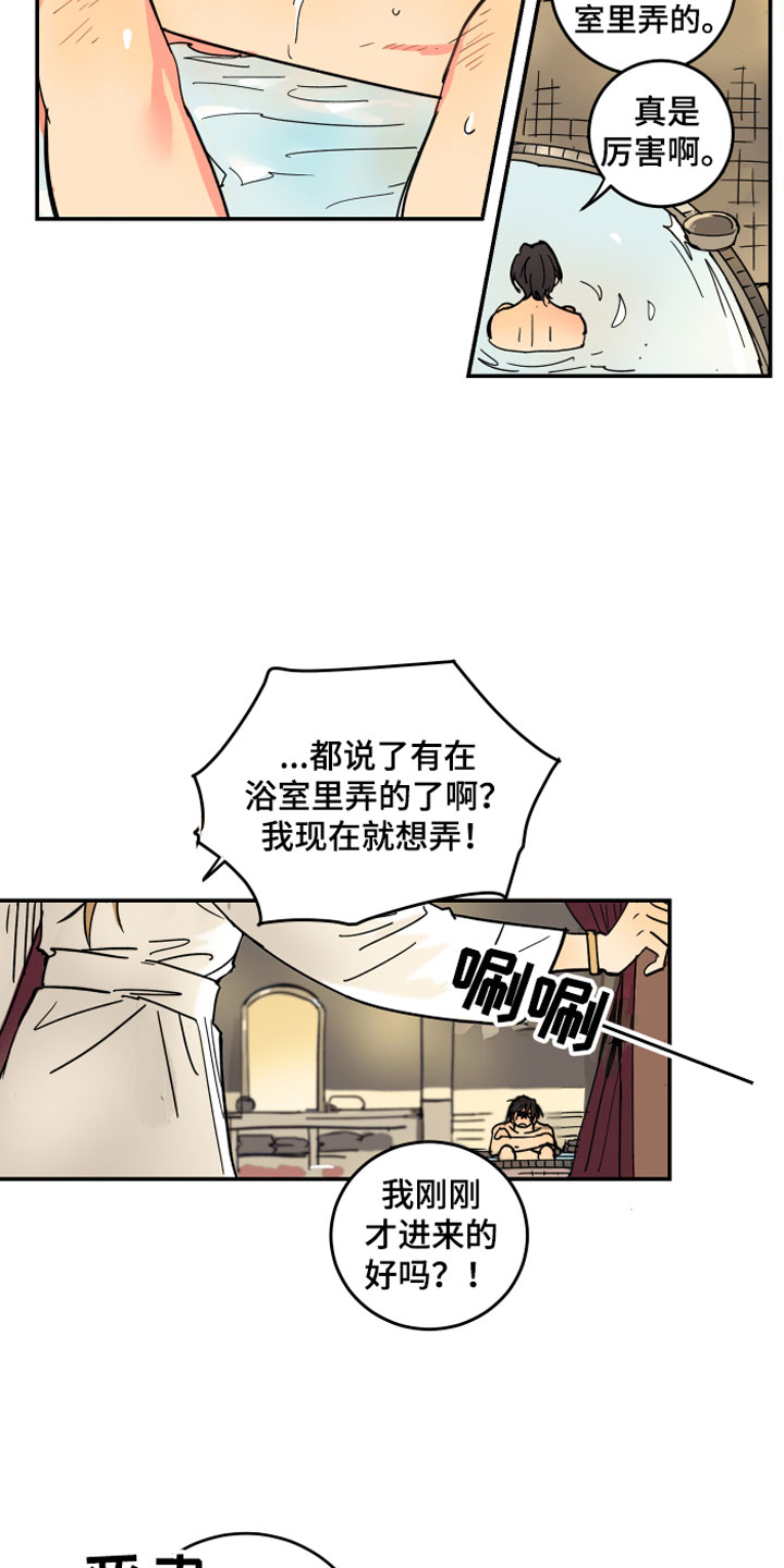 爱德基金会漫画,第1章：流氓1图