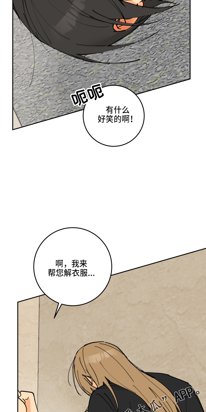 爱德基金会漫画,第27章：奖励2图