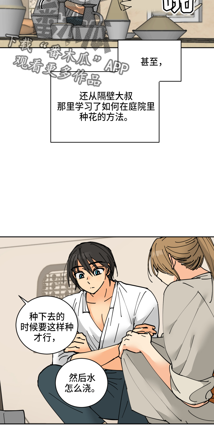 爱德基金会漫画,第28章：日记2图