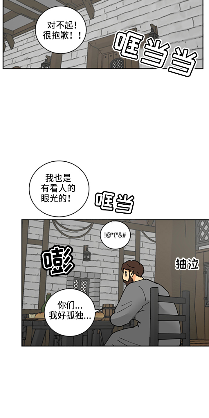 爱德基金会漫画,第31章：少爷2图