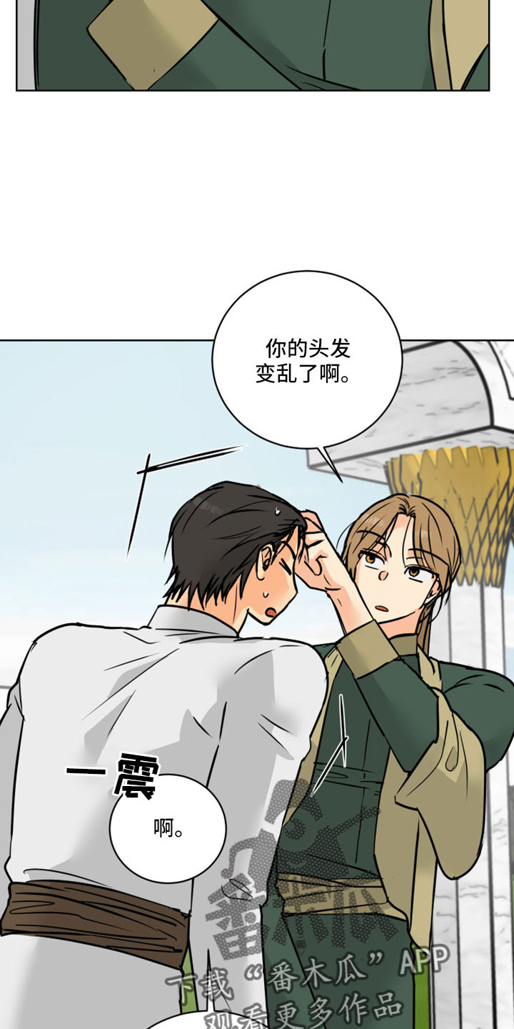 爱德基金会漫画,第63章：【第二季】应该没事吧2图