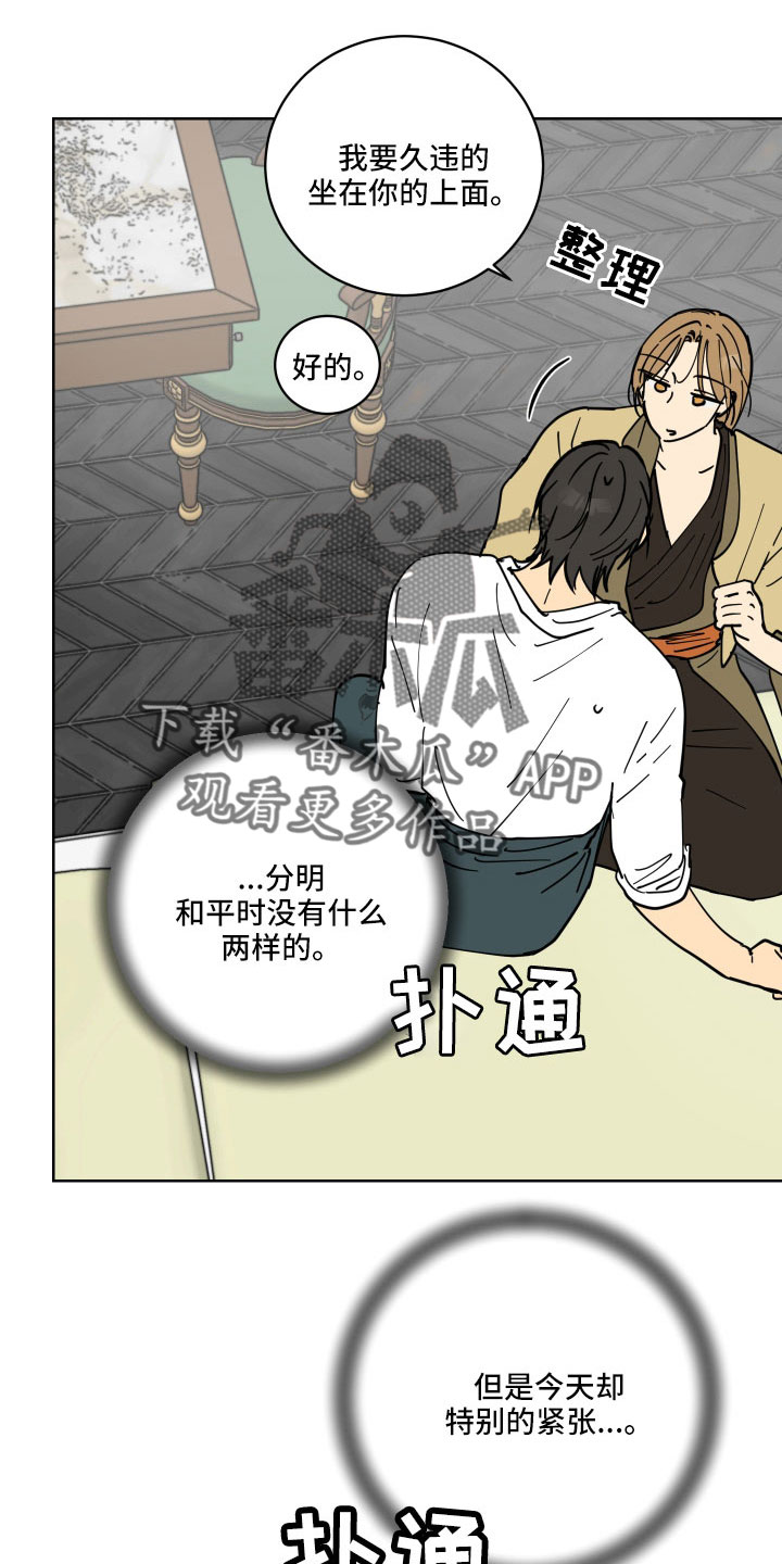 爱德基金会漫画,第54章：作战成功2图