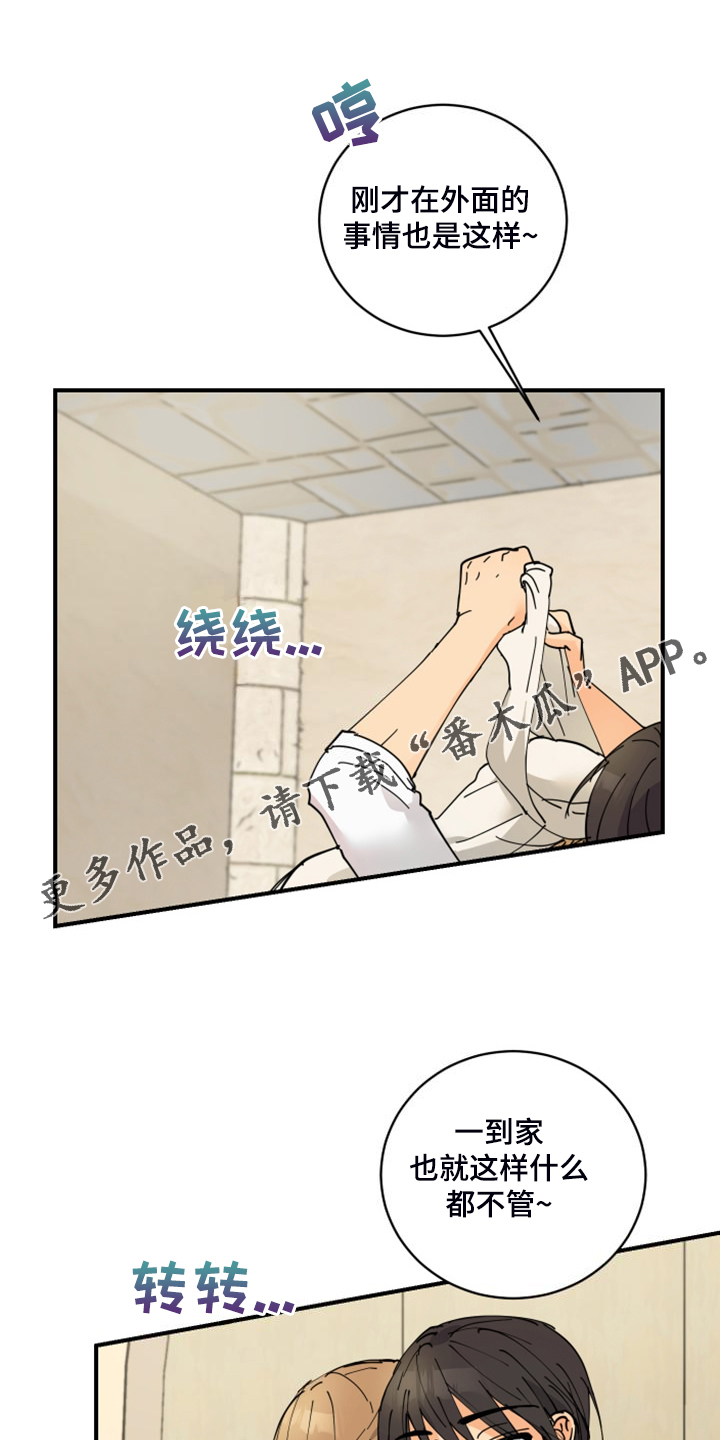 爱德基金会漫画,第19章：装个平凡人1图