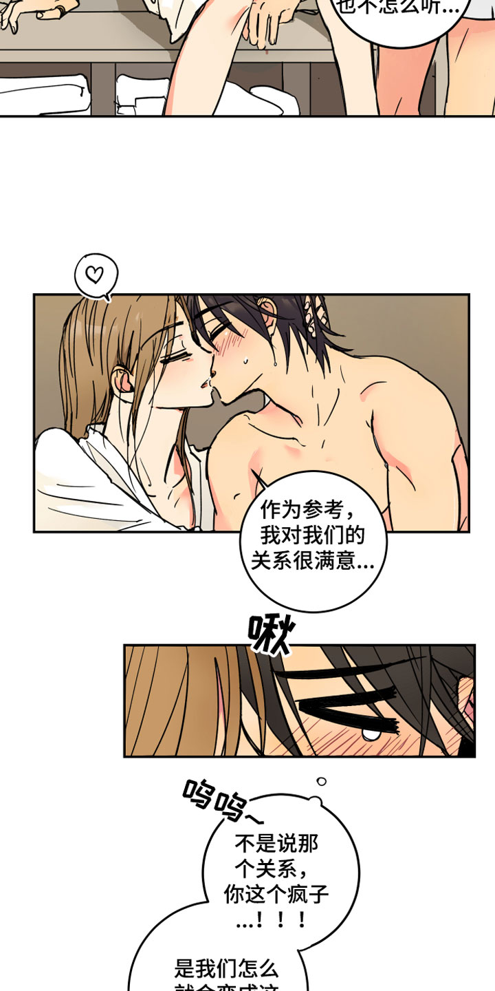 爱德基金会漫画,第1章：流氓1图