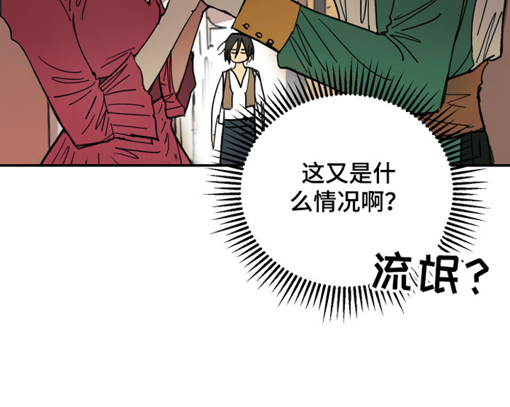爱德基金会漫画,第1章：流氓1图