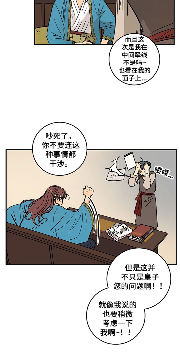 爱德基金会漫画,第8章：不单纯1图