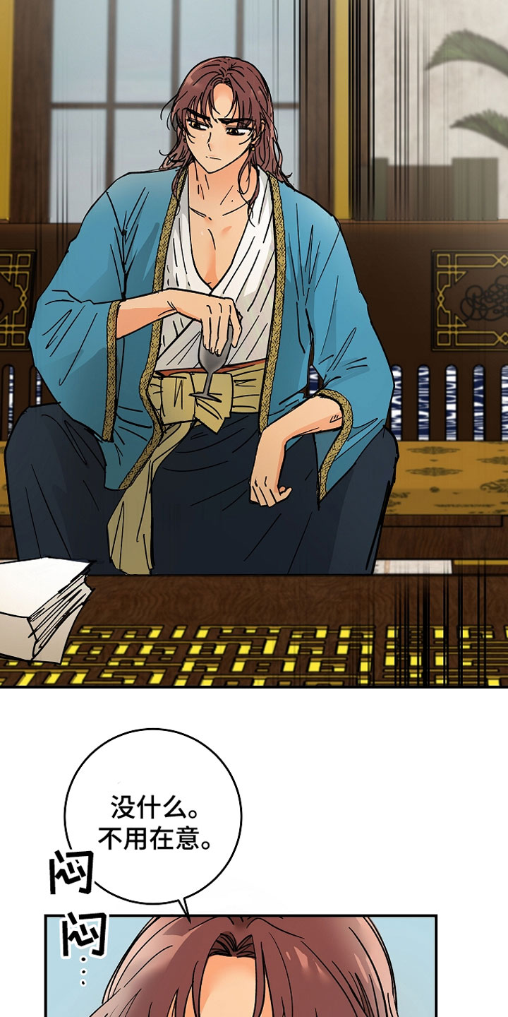 爱德基金会漫画,第8章：不单纯2图