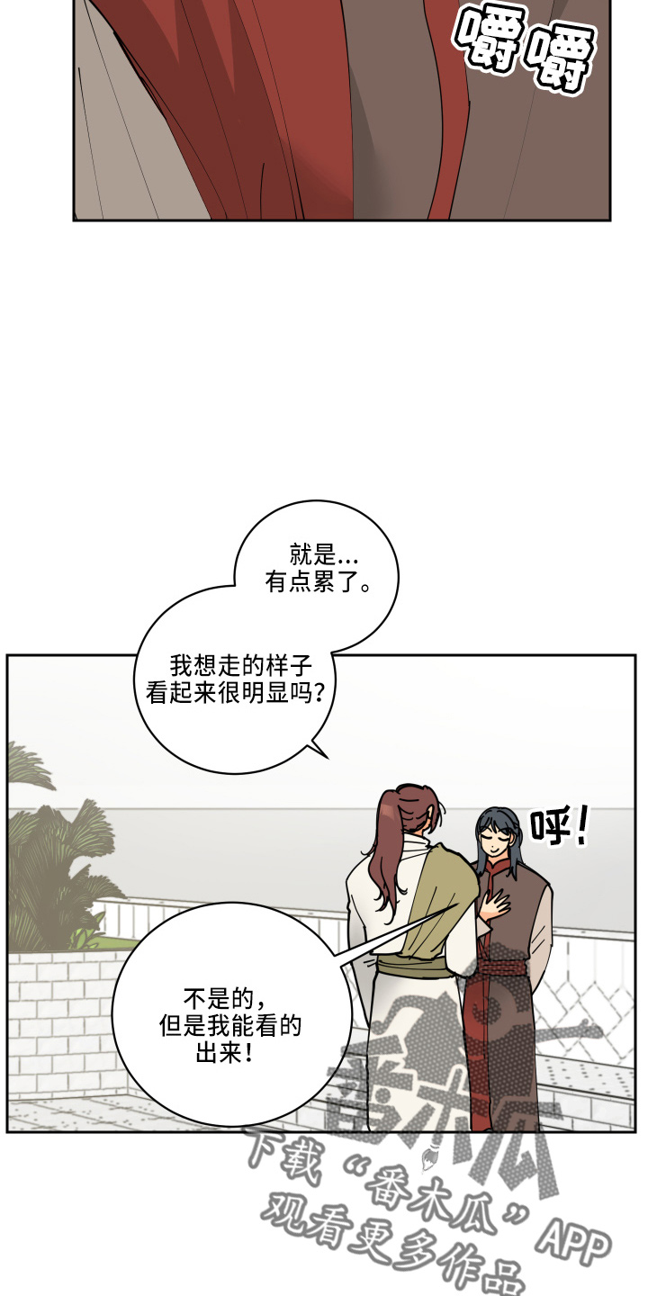爱德基金会漫画,第34章：休息1图