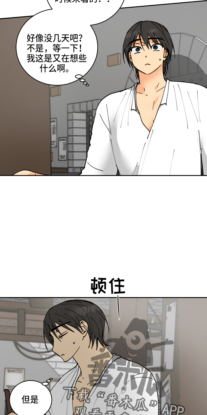 爱德基金会漫画,第30章：误会2图