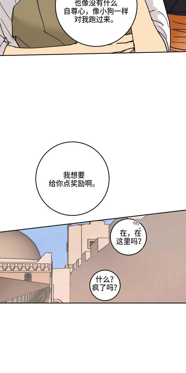 爱德基金会漫画,第27章：奖励2图