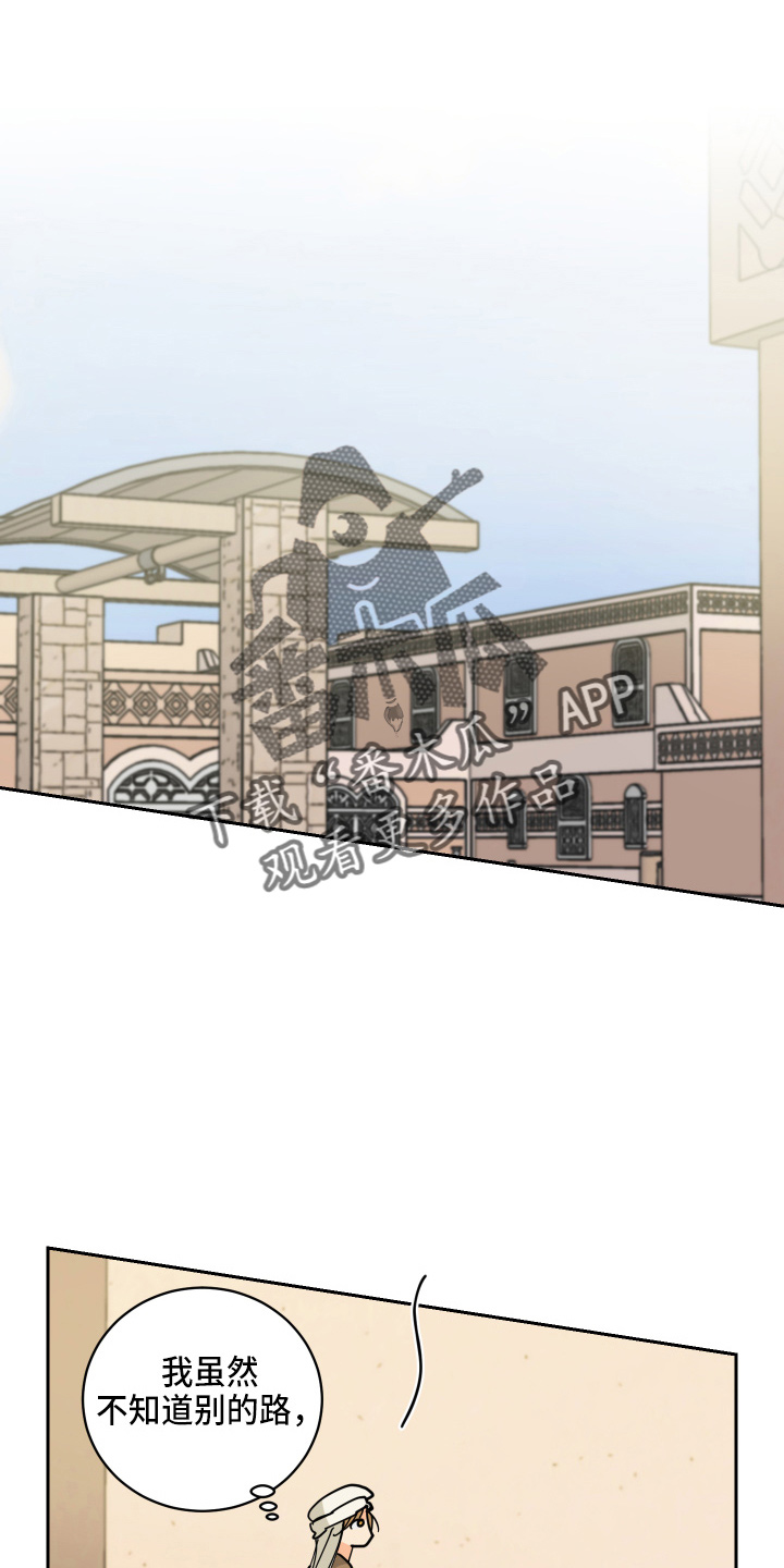 爱的继承人漫画,第26章：很可爱1图