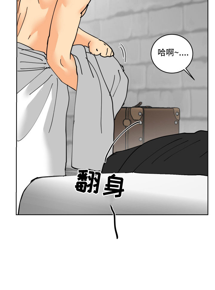 爱德基金会漫画,第44章：真心喜欢1图