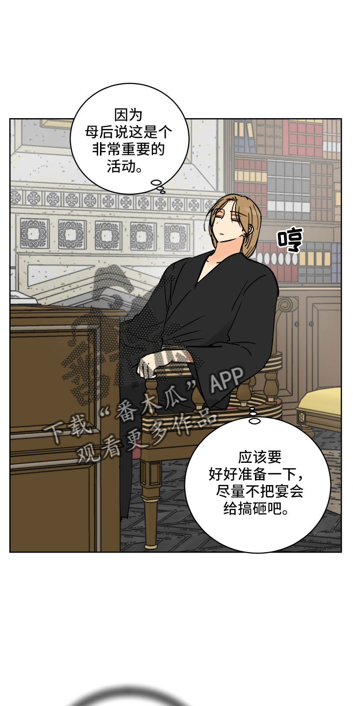 爱德基金会漫画,第58章：被绑架1图