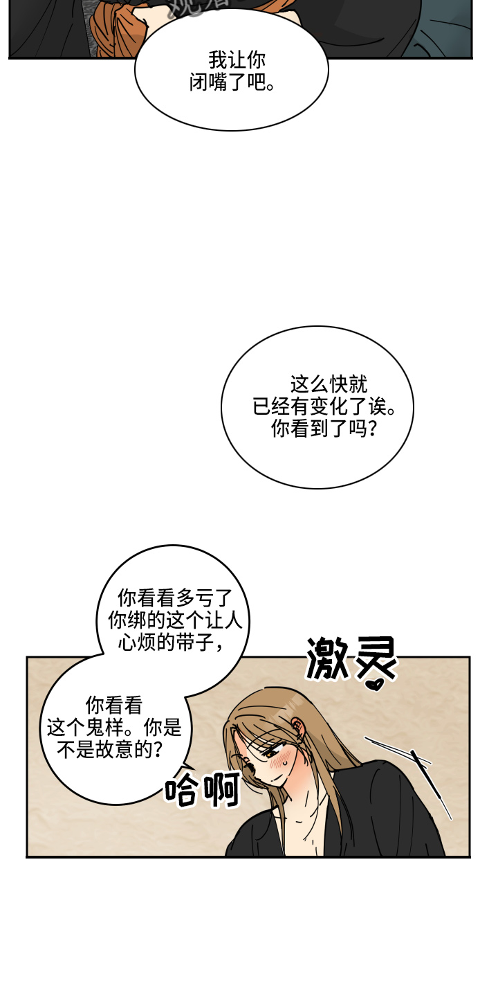 爱德基金会漫画,第27章：奖励1图