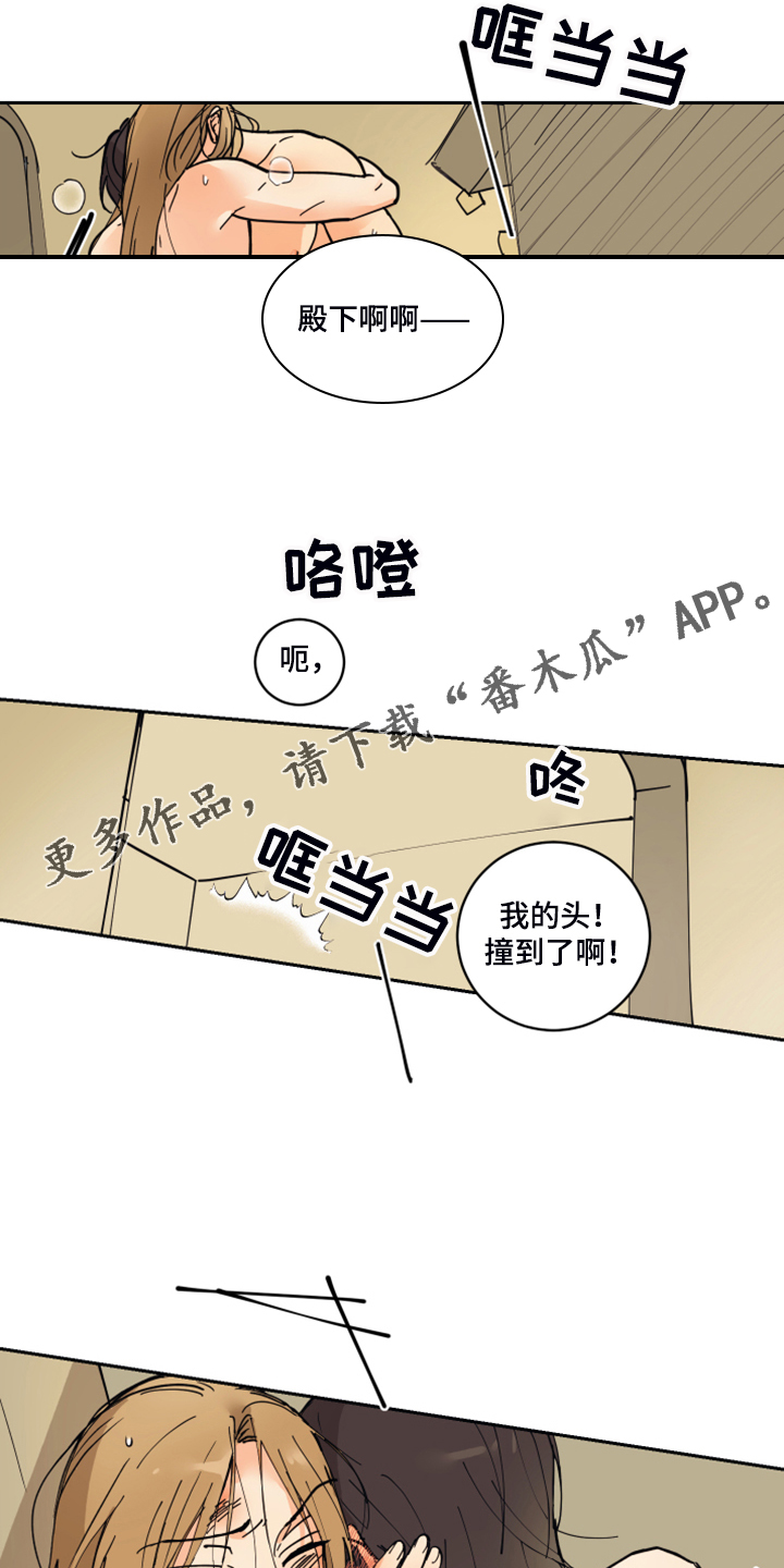 爱德基金会漫画,第15章：触目惊心1图